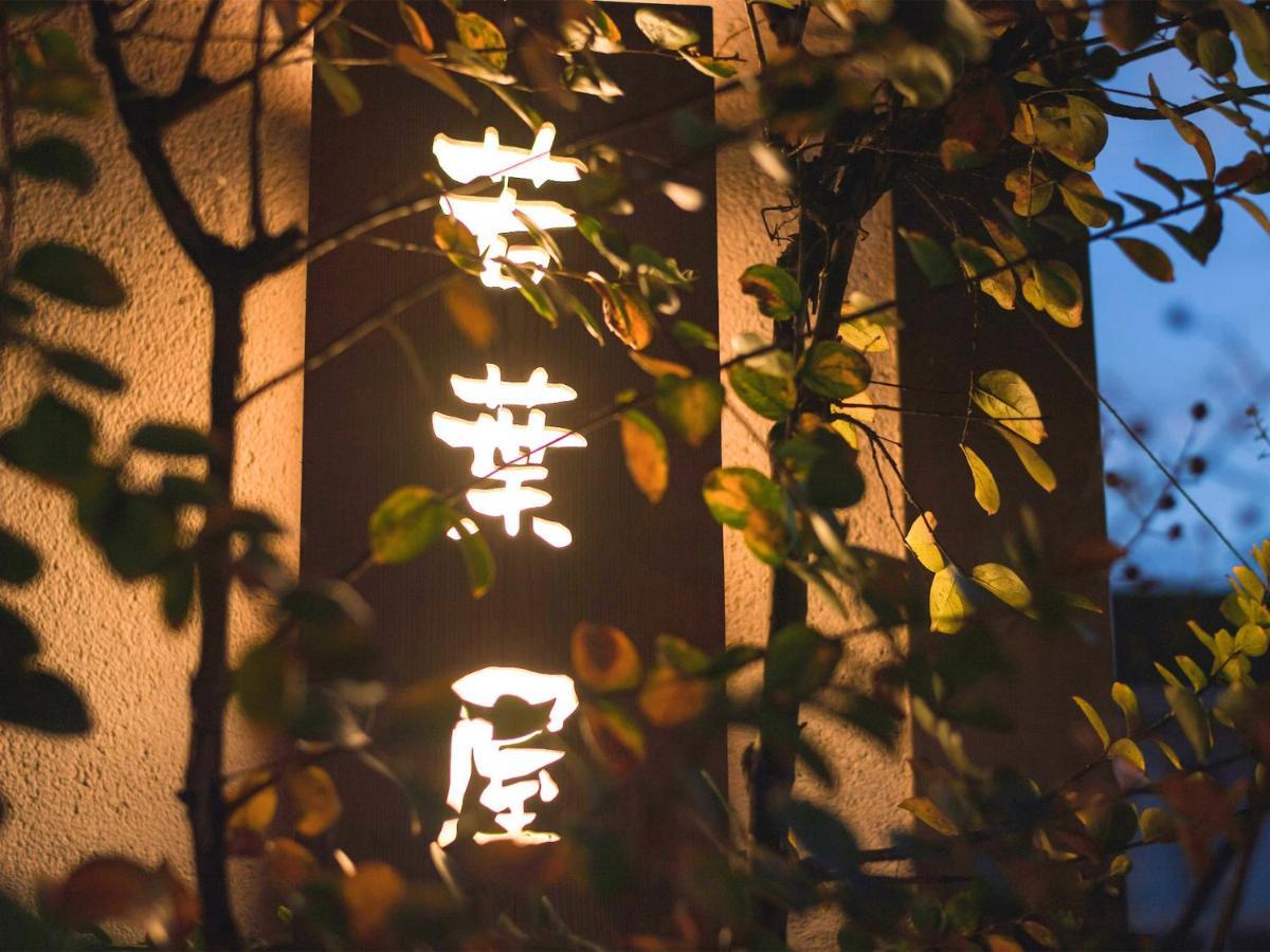 Guest House Wakabaya Takamatsu Eksteriør billede