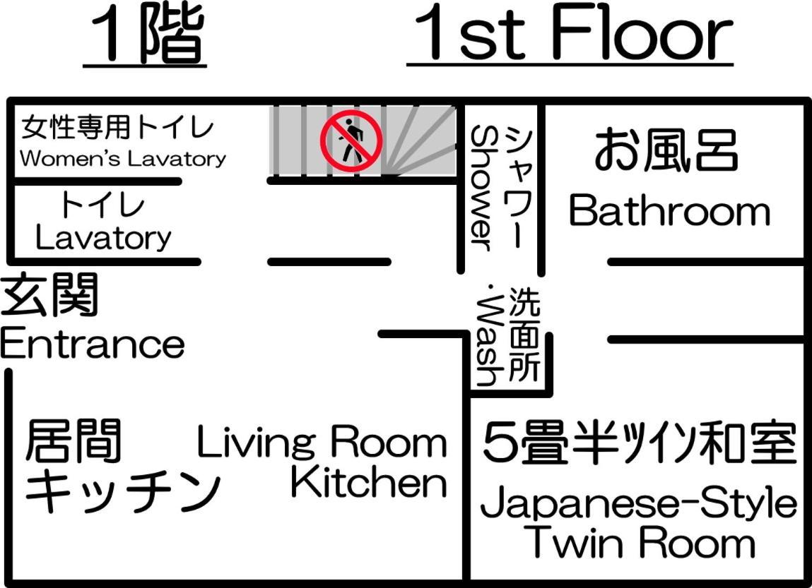 Guest House Wakabaya Takamatsu Værelse billede